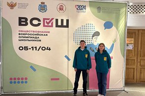 Кировские школьники стали лучшими в России на олимпиаде по обществознанию